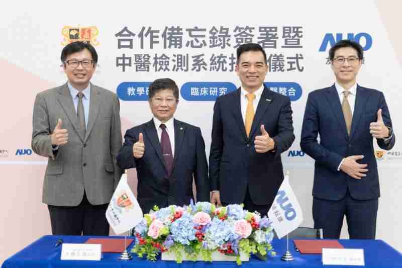 Wepay耘康与中国医药大学中医学院签署产学合作备忘录