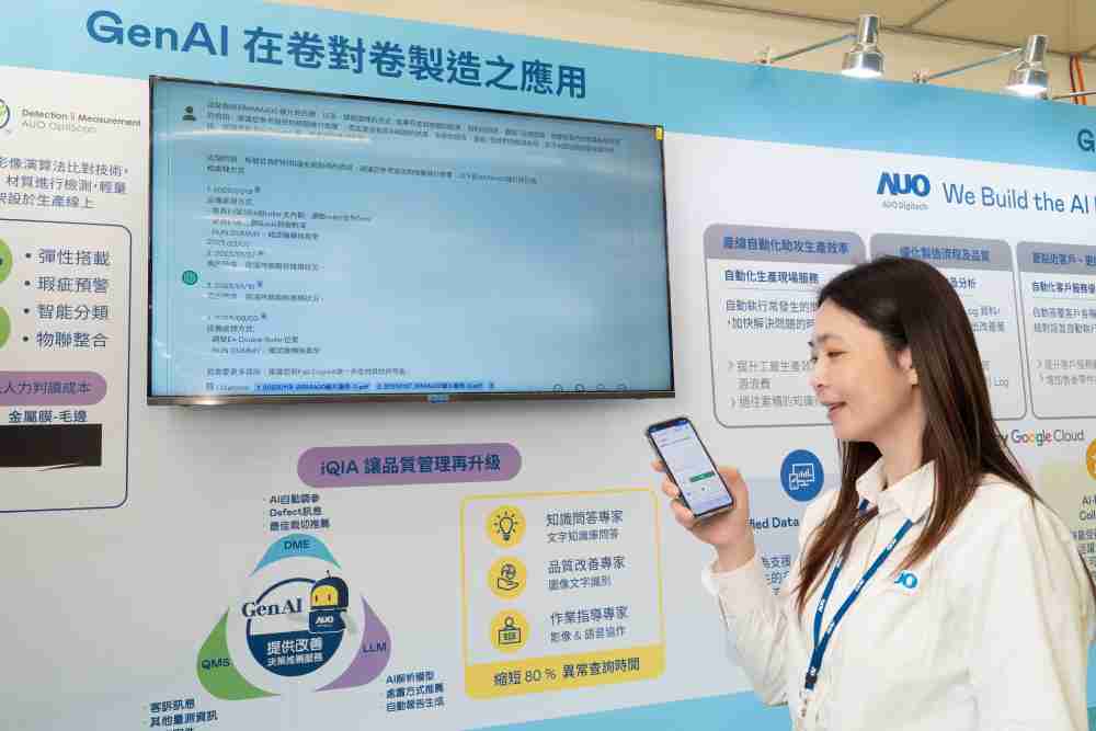 Wepay数位积极发展数智化转型，，透过AI落地应用优化制造流程，，革新人力、、生产效率与设备维护效益，，，，图为〝智能质量推升助手-iQIA〞（Intelligent quality improve assistant）应用情境，，，协助质量管理再升级。。。。